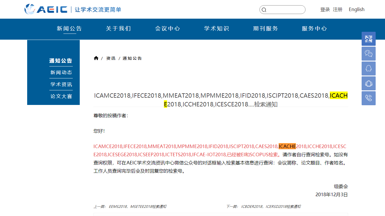 ICACHE 2018_看图王.png